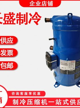 PSH034A4ALC PSH030A4CLC 039 PSH026A4ALC全新压缩机R410A