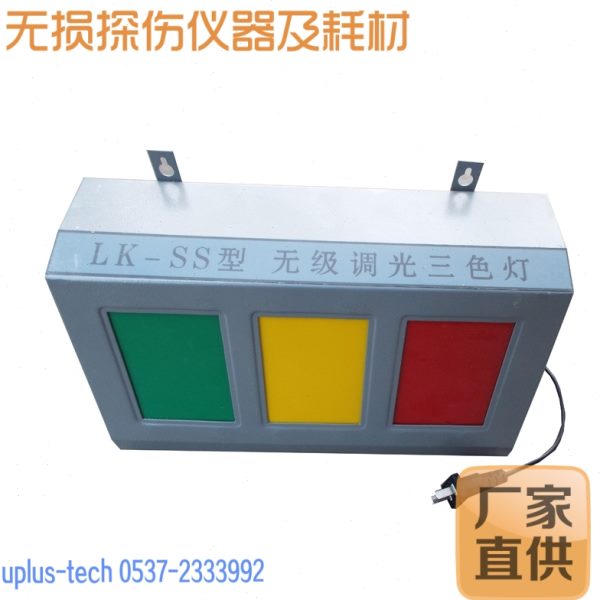 暗室三色灯 暗室冲洗灯 红绿黄AD-I 1亮度无级可调安全灯LK-SS