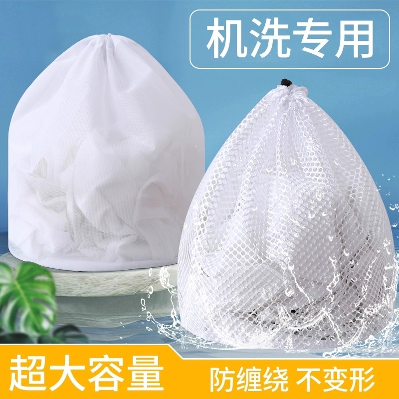 护洗衣袋洗衣机专用防变形大号洗衣服毛衣内衣网袋羽绒服机洗网兜
