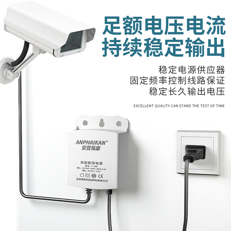 监视摄影镜头室外防水DC电源配接器12V2A安防摄像机专用变压器壁