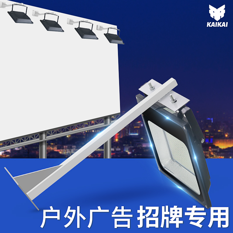 led投光射灯户外防水伸出支架杆广告牌店铺商用门头展会logo照明