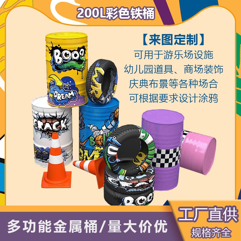 大铁桶油桶200L升汽油柴油桶加厚化工铁桶200公斤密封铁皮桶圆桶