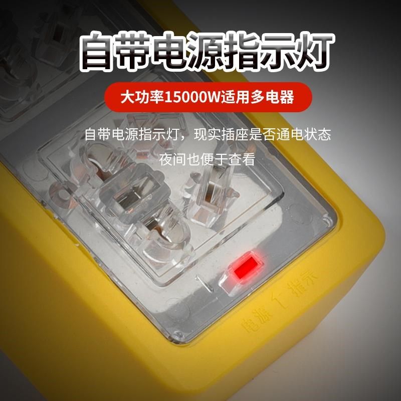 15000W大功率插排10 16A排插板空调热水器电磁炉插座工程专用防摔