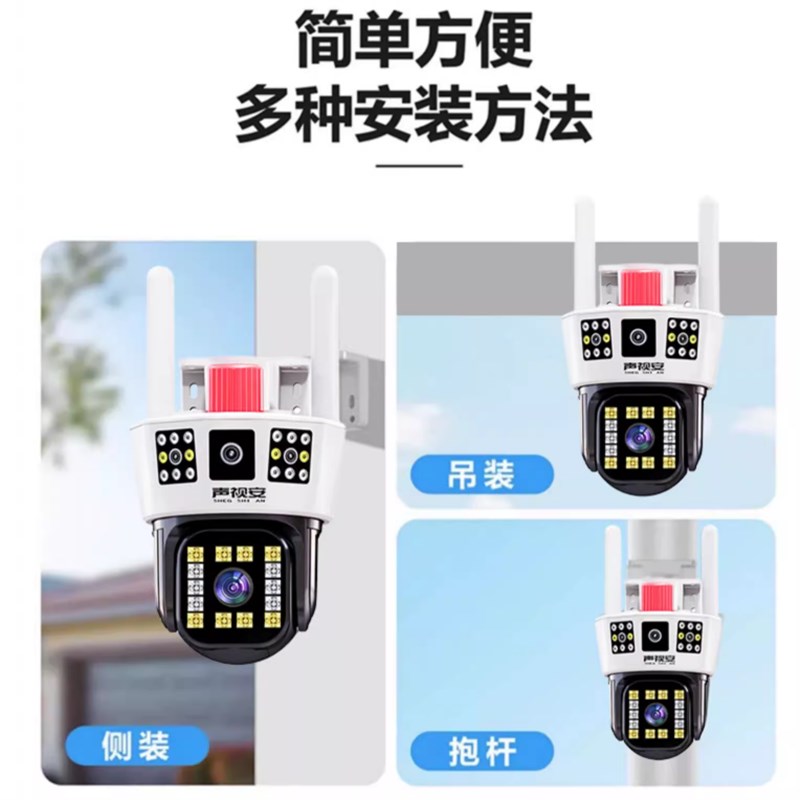 360度全景摄像头无线家用远程手机带语音4G监控室外高清夜视摄影