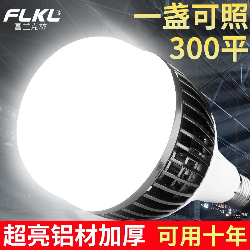 led灯泡超亮省电护眼白光E27螺口灯泡家用节能灯工厂螺旋口照明灯