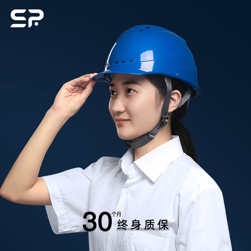 SR国标品质 透气安全帽工地施工头盔ABS国家电网电力工程工作帽