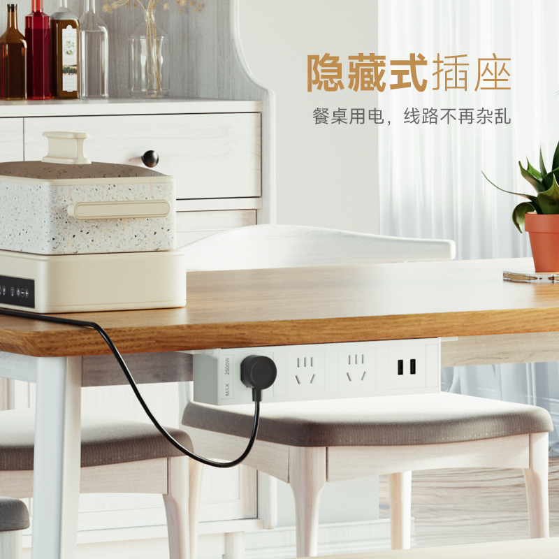 办公桌面插座上墙暗装USB电脑排插排家用插板 吊挂式隐形下接线板