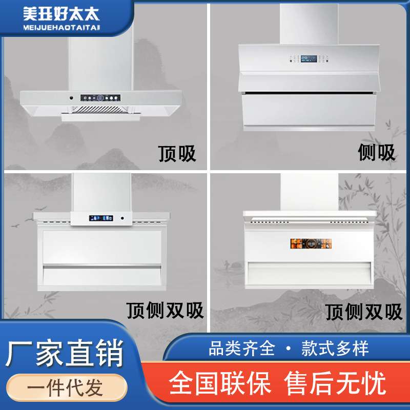 白色油烟机顶侧双吸抽油烟机燃气灶具套装家用大吸力厂家 排烟