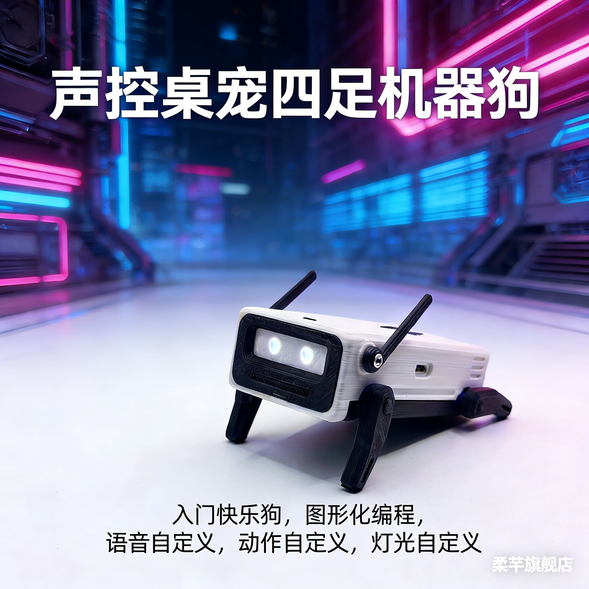 DIY智能语音哈基米曼波机器小狗机械狗电子宠物声控互动创意礼物