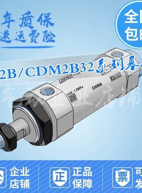 迷你缸CM2B/CDM2B32-25/50/75/100/125/150/175/200/300Z/AZ/F/SZ