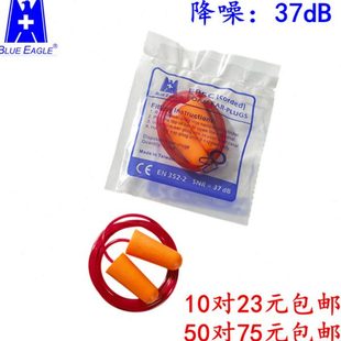 BLUE EAGLE蓝鹰EP5C耳塞防噪音睡眠耳塞隔音耳塞睡眠防吵静音耳罩