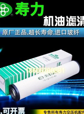 寿力LS25S-250L空压机保养配件02250139-996内置机油滤清器油过滤