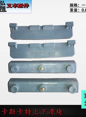 叉车限位滑块带油嘴上滑块下滑块卡斯卡特侧移器合力杭叉江淮2-3T