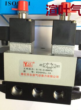 永益牌气动元件气缸电磁阀 K35HD2-15 10 K25HD2-15 20 25 K25HK2