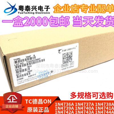 原装ON德昌 1N4736A/4737/4738/4739/4740/4741/4742/4743/4744A