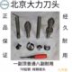 电动疏通机16毫米弹簧钻头北京大力刀头钻具鞭头通管道下水道配件