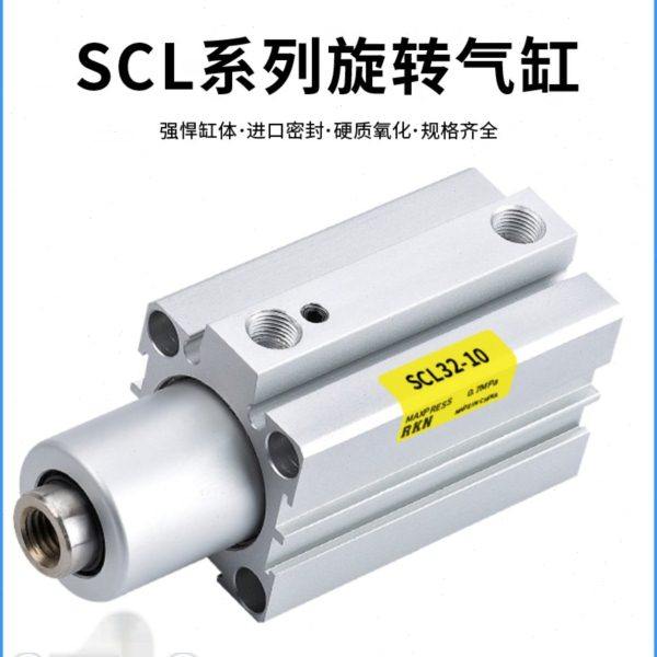 旋转下压夹持SCL12/16/20/25/32/40/50/63-10-20/30/50转角气缸,标准件/零部件/工业耗材,气缸,淘宝优惠券,粉丝福利购,淘宝优惠卷