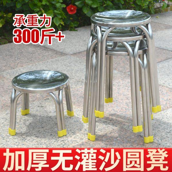 家用现代简约高板凳可叠放餐椅餐桌小椅子加厚304不锈钢方圆凳子,住宅家具,其它凳子,淘宝优惠券,粉丝福利购,淘宝优惠卷
