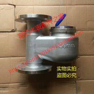 DN40 50 65不锈钢法兰立式水表 旋翼式不锈钢热水表 干式立式水表