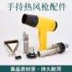 开关 原厂配件热风枪马达 风叶 外壳 风咀工业热风枪配件 发热芯