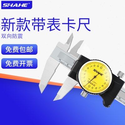 三和 新款带表卡尺0-150mm带表游标卡尺表盘式游标卡尺表卡量具,五金/工具,其它仪表仪器,淘宝优惠券,粉丝福利购,淘宝优惠卷