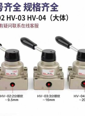 气缸开关手转阀HV-02 03 04/HV-200B 200D气动控制阀换向阀手扳阀