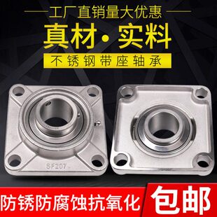 不锈钢外球面带方形轴承座SUCF204 205 206 F207 208 209 210 211