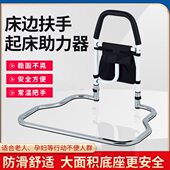 免安装 床边扶手栏杆安全起身辅助器床上护栏老人起床助力架