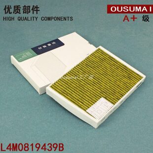 适配奥迪A4L Q5L A6L 途锐空调滤芯格清器 A8L