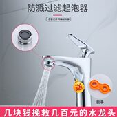网红小蛮腰水龙头起泡器厨房菜盆面盆卫生间过滤网嘴防溅水嘴配件