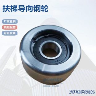 电梯扶手带导向轮70*30*6204测速轮压带轮铁轮 适用通力扶梯配件