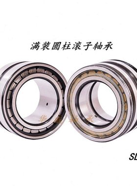 满装圆柱滚子轴承SL014908 4910 4912 4914 4916 4918   014920