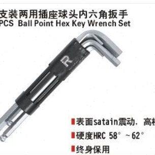 台湾力高 S2钢 8件套加长球头内六角扳手 2-10MM