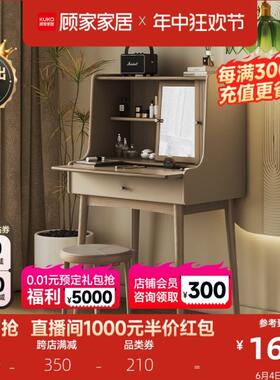 顾家木艺家居实木梳妆台小户型化妆桌一体小型床头收纳柜卧室书桌