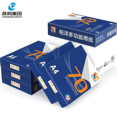 晨鸣 柏洋A4打印复印纸5包整箱70g80g草稿纸500张一包办公用纸
