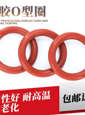 O型圈密封圈硅胶内径380 387 395 400 412 425*线径7mm耐高温防水