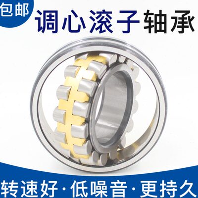 调心滚子轴承22219 22220 22222 22224 22226 22228 22230CA/CAK