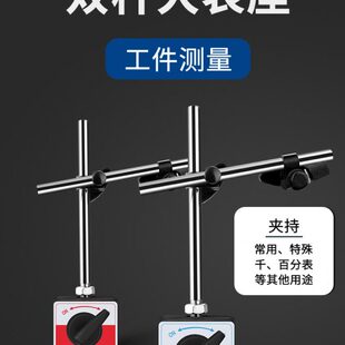 带微调万向磁性表座 杠杆表WCZ 磁性表座CZ