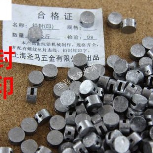 普通铅封 水表铅封 电表铅封 防盗铅封 铅印 500g 铅封钳 铅封线