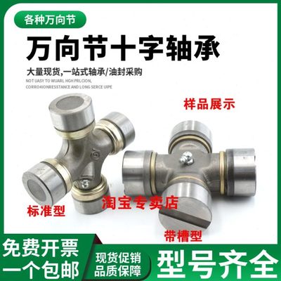 万向节十字轴承传动轴总成BJ212 30X88 30x80 30X85 30X78 30X90