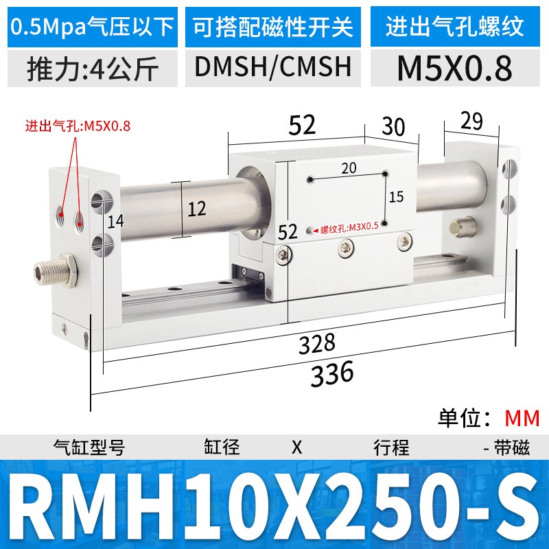 新款亚德客型RMH无杆气缸磁偶式带导y轨长行程10/16/20/25-50/现