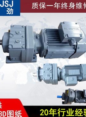 刚劲R133R77速机、刚劲、刚劲、 刚劲