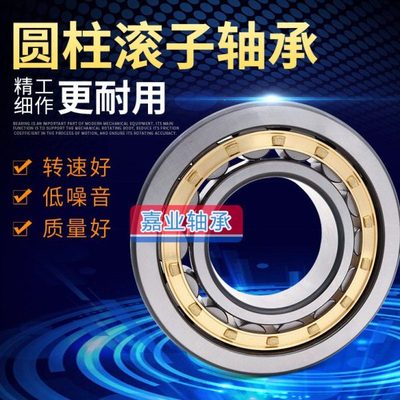 圆柱滚子轴承 N NJ NU NUP 2314 2315 2316 2317 2318 EM/C3/C4