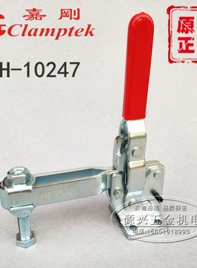 嘉刚垂直式快速夹具CH-10247 10248夹紧器工装夹钳木工固定夹压紧