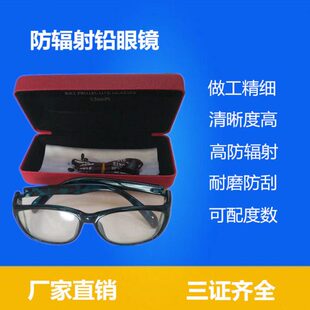 新款铅眼镜护边型侧防定制近视防辐射介入放射科医学导管儿童款