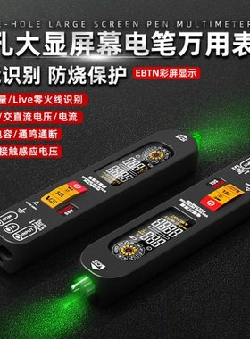 BSIDE S6 S6X智能数字电笔万用表 多用表电流电容温度电压探测仪