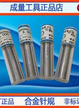 新款钨钢针规热销合金塞规6.43 6.44 6.45 6.46 6.47 6.48 6.49 6
