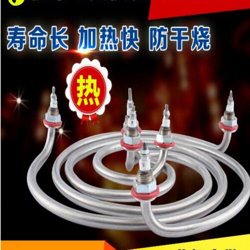 面条机加热管捞面机电面锅电热管煲汤炉煮面炉发热管380V4KW