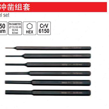 易尔拓进口工具6件套销式冲子组套 圆柱销冲YT-47121