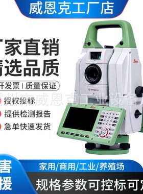 测距精度≥0.5mm+1ppm全站仪灾害事故现场全站仪工程放线专用仪器